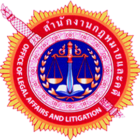 โลโก้สำนักงานกฎหมายและคดี
