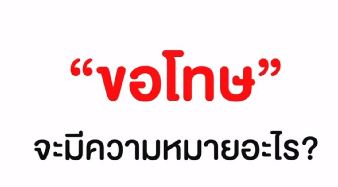 รณรงค์ปรับเปลี่ยนพฤติกรรม ไม่ขับขี่รถด้วยความประมาท “แทนคำขอโทษ” ลดอุบัติเหตุทางถนนช่วงเทศกาลปีใหม่ ประจำปี 2566